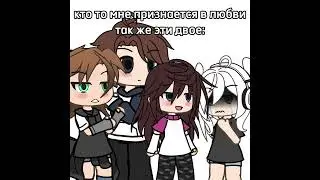 gacha meme