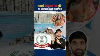 ఇలాంటి Income Tax ride Never Before Ever After😳👌 #incomtax #incomtaxride #ismartshiva #shortsvideo