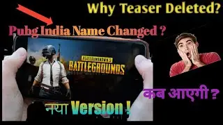 Why Pubg Teaser Deleted ?😯|Pubg Name Changed ?|New New Version🤫|Pubg Realese Date In India🤩✅