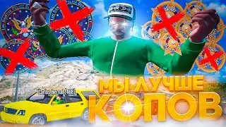 КАК КРАЙМ ЗАМЕНИЛ КОПОВ В ГТА 5 РП | GTA 5 RP ALTA