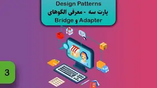 دیزاین پترن Adapterو Bridge - آشنایی با Design Patternها قسمت 3
