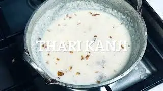 Thari kanji Recipe || തരി കഞ്ഞി || Thari kachiyadu