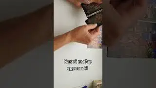 Какой выбор сделать?!