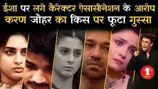 bigg boss 17 | ईशा पर Munawar Faruqui  के कैरेक्टर ऐसासीनेशन का आरोप |Karan Johar | Bigg Boss | isha