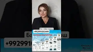 маош аз 10хазор сомони сар мешад🥰
