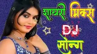 Hindi Old Song - Mai Tujhako Bhaga Laya Hoo Tere Ghar said Dj song Shayair mix Hindi Dj song