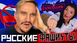 РУССКИЕ МОНСТРЫ / МЫ - УГРОЗА ДЛЯ ВСЕГО ЧЕЛОВЕЧЕСТВА