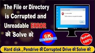 fix the file or directory is corrupted and unreadable in windows 10/8/7