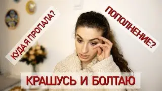 СОБИРАЙСЯ СО МНОЙ | У МЕНЯ ПОПОЛНЕНИЕ?? || Анетта Будапешт