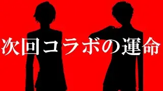 【モンスト】9月のコラボ予想がやばい！