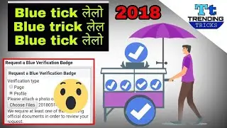 Blue tick /Blue badge for facebook Now available in india 2018 | In Hindi