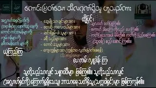 ကုရ်အာန် အာယသ် ပုံပြ
