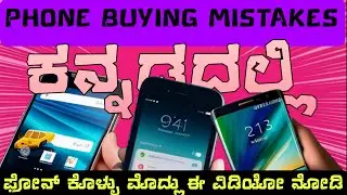 smart phone BUYING Guide by 