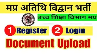 MP Guest Faculty Document upload process