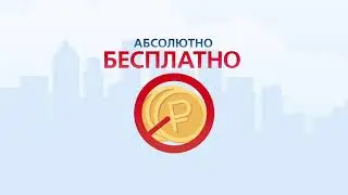 ОКУ Кризисный центр - бесплатность