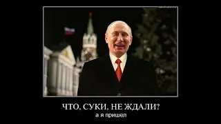 ШОК! ПУТИН ЗАРУИНИЛ КАТКУ УКРАИНЦУ