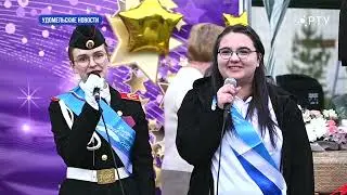 Удомельские новости 29/05/26