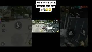 আল্লাহ আমাদের হেদায়েত দান করুন😥😥