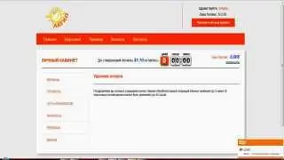 Регистрация и оплата в проект  Легко