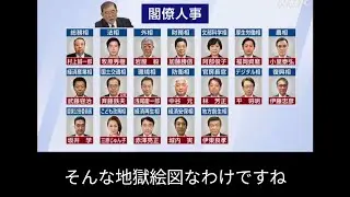 選挙目前！まるわかり石破内閣キャラ紹介。#選挙 #石破茂 #裏金 #宗教 #世襲