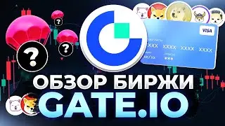 GATE IO ОБЗОР - ПРОВЕРЕННАЯ КРИПТО БИРЖА ДЛЯ НАЧИНАЮЩИХ И АКТИВНО ТОРГУЮЩИХ + CRYPTO CARD VISA
