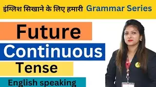 future continuous tense | future continuous tense in english grammar