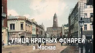 Улица 