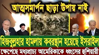 Breaking News,ইসরাইলের হামলায় ২৪ ঘণ্টায় চার শতাধিক ফিলিস্তিনি নিহত,BBC News