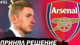 ЯРМОЛЕНКО ПРИНЯЛ РЕШЕНИЕ ПРО ТРАНСФЕР! FIFA 22  КАРЬЕРА ЗА ИГРОКА