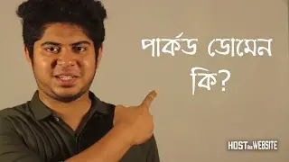 What is Parked Domain? (Bangla) | Host The Website