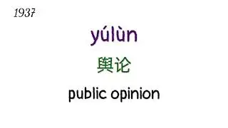hsk 6 vocabulary lesson 40