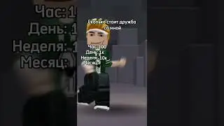 🤗идея: @Blacksi-01 #rofl#рофлы #roblox #ae #роблокс