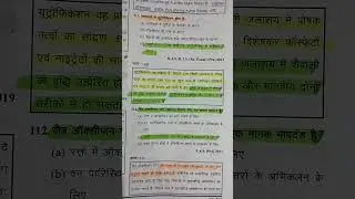 #pcs #upsc#roaro #csat #uppoliceconstable