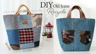 DIY old jeans recycle tote bag | Sewing | Tutorial