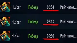 КАК Я ПОЛУЧИЛ БУСТ СИСТЕМУ ПОСЛЕ 3 ИГР В РАНКЕДЕ? По 200 ммр за каждую игру... 🤯