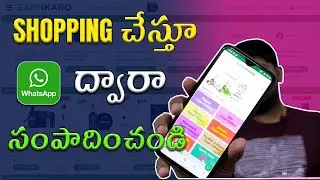 How to earn money from earnkaro app in Telugu