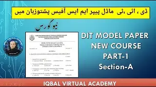 DIT MS Office New Course Exam Paper Section-1 MCQs | DIT Model Paper