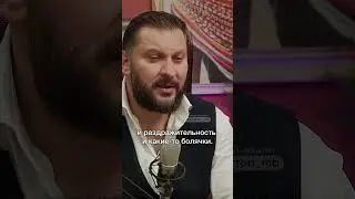 Нарушение личных границ 