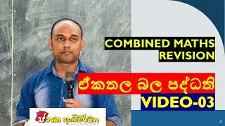 Coplaner Force Systems-Revision-Video-03