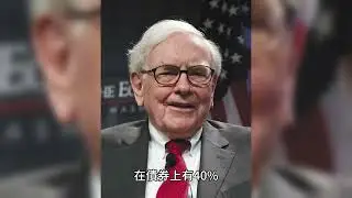 [EP16] 巴菲特：資產配置模型是“純粹的無稽之談”
