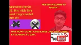 BINA FORMAT KIYE APNE COMPUTER KO KAISE THIK KAREN
