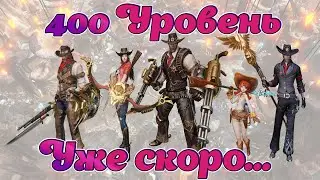 [Lineage 2: Revolution] 400 lvl УЖЕ СКОРО... Обзор что нас ждет в ближайшие месяцы