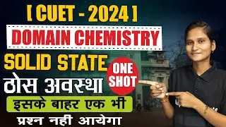 cuet domain chemistry 2024/solid state cuet 2024 one shot,/chapter 1,/thos avastha cuet full chapter