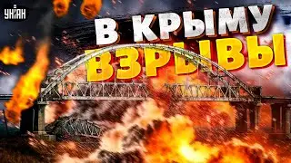 Из Крыма, СРОЧНО! Паника на КЕРЧЕНСКОМ МОСТУ. Слышны взрывы