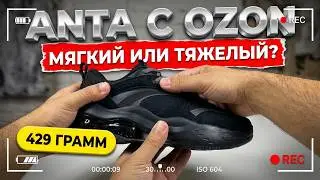 Не покупай кроссовки Anta пока не посмотришь это видео/anta китайские кроссовки с #ozon