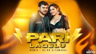 Sadiya Me Pari Lagelu | Pramod Premi Yadav |  Bhojpuri Remix | Dj Rk Sitamarhi | Bhojpuri Dj Songs