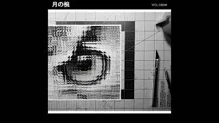 サカナクション - 月の椀(Instrumental)