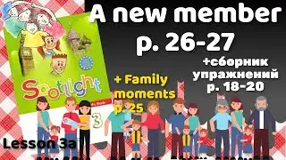 Spotlight 3 / 3a A new member p.25-27 / Сборник p.18-20