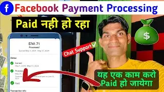 यह करो Paid ✅ होगा 100% Facebook payment Processing Paid kab Hoga | Facebook payment received bank