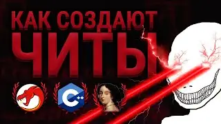 HOW TO CREATE YOUR OWN CHEAT FOR ANY GAME?